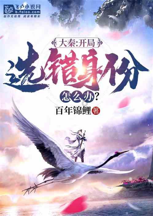 功绩卓著的商鞅，让秦国走上了繁华盛世，为何秦王还要杀他？游戏画面